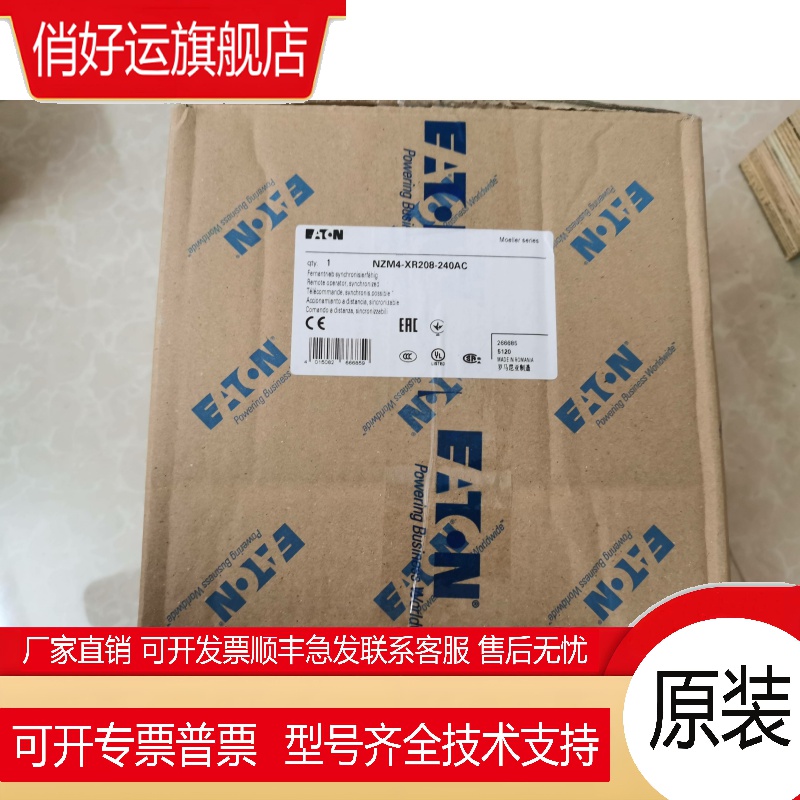 伊顿穆勒NZM4-XR208-240AC大电流塑壳断路器电动操作机构