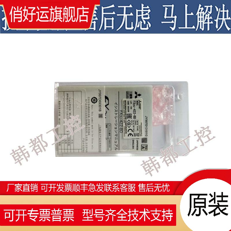 三菱PLC模块通讯板FX3U/3G-485-BD 422BD 232BD/FX3G-CNV-BD/ADP