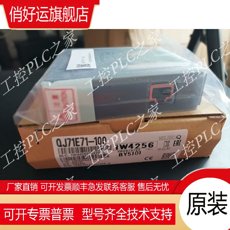 QJ71E71-100 QJ71FL71-T-F01新品质保一年