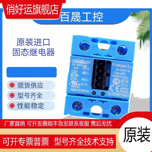 全新原装进口固态继电器SOB965660 SOB863860 SOB900200SOB965360