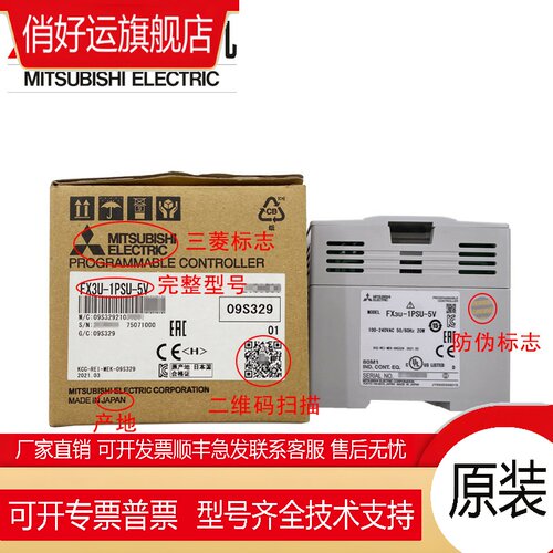 全新原装日本模块 FX3U-1PSU-5V FX3UC-1PS-5V 20SSC-H 4AD