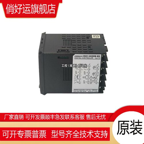 欧姆龙温控器E5CD-RX2DDM-800 802 RX2ADM-800 QX2ADM QX2DDM-802