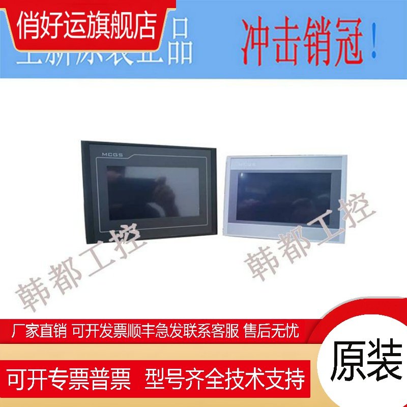 昆仑通泰4.3寸TPC4013Ef/4013El/4023Ei1570Gi/7032Kx/1071Gt/Gi