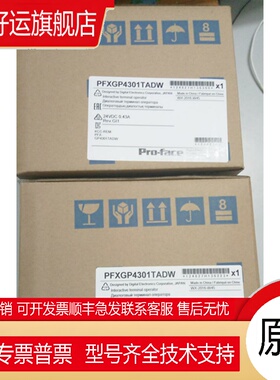 PFXGP4301TADW/GP-4301TW全新正品pro-face触摸屏 拍前咨询