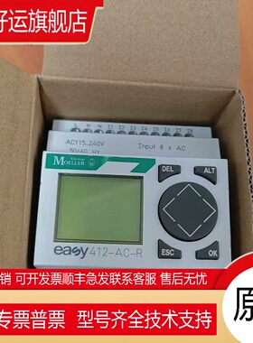 伊顿MOELLER控制器EASY412-AC-RC EASY412-AC-RCX EASY412-AC-R