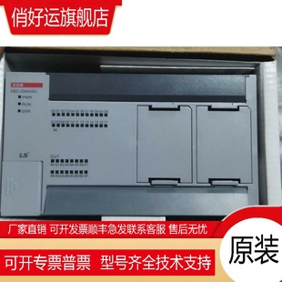 LS可编程控制器 正品 XBC DN40SU全新原装