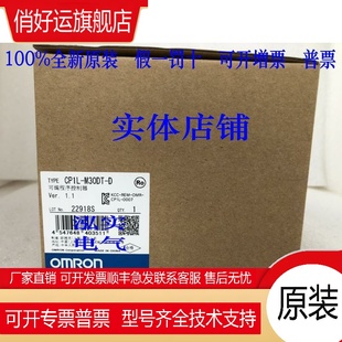 DCP1L系列可编程控制器M30DT CP1L M30DT