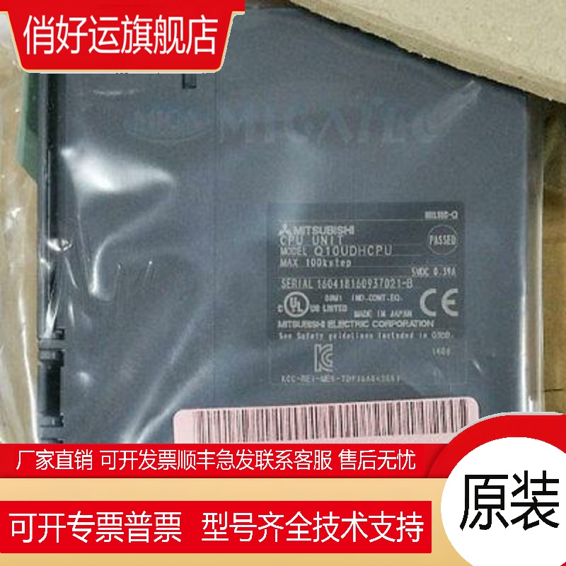 全新Q10UDEHCPU/Q10UDHCPU/Q12PHCPU/Q13UDEHCPU/Q13UDVCPU