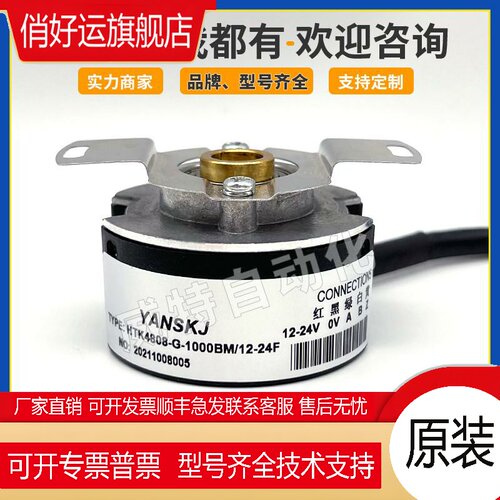 HTK4808-G-500BM/12-24C/F光电旋转编码器HTK4008-G-1000BM