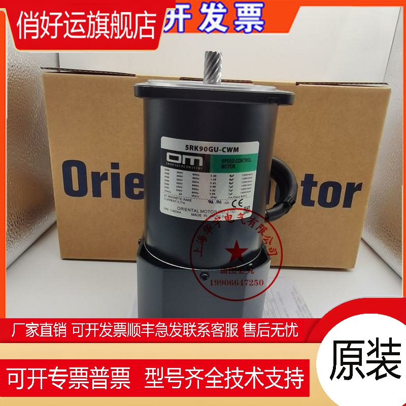 东方马达OM电机5IK40GN-SW 5IK40GN-SWM 5IK40RGN-CW2L2 5GN9KF
