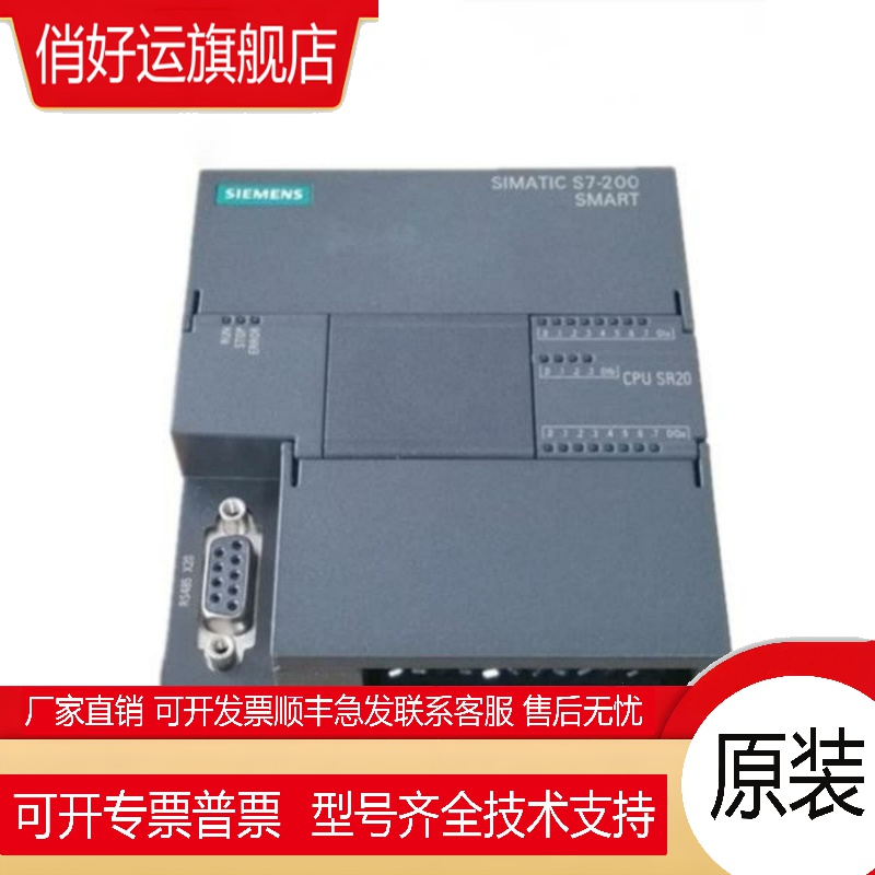 PLC S7-200SMART模拟量模块AE04AE08AQ02AQ04AM03AM06AT04