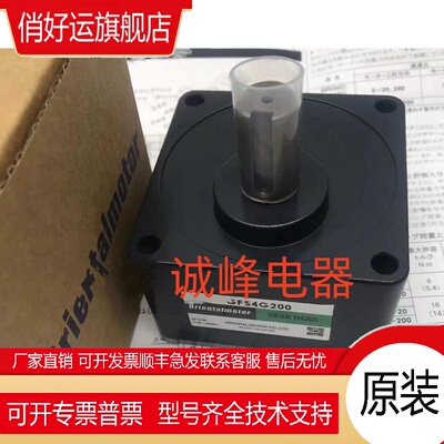 原装东方减速机GFS4G10*GFS4G20*GFH4G30*GFS5G50*5GN15K/