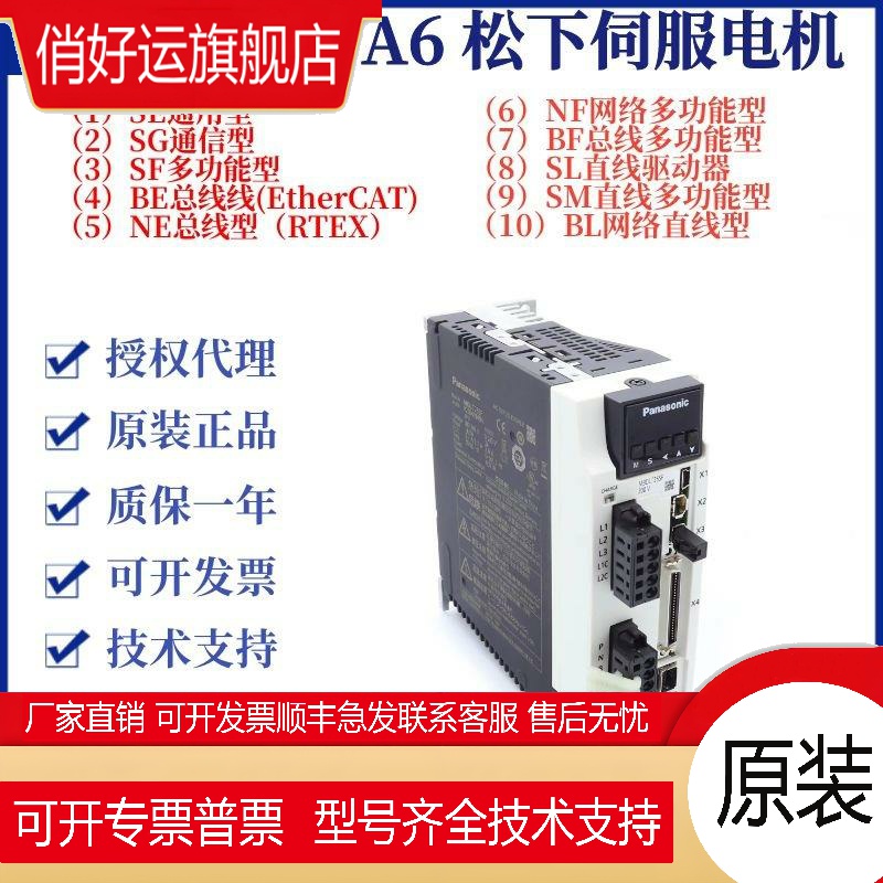 MSMF012L1U2M 5AZL 022L 042L MHMF082L1V2M 伺服电机正品