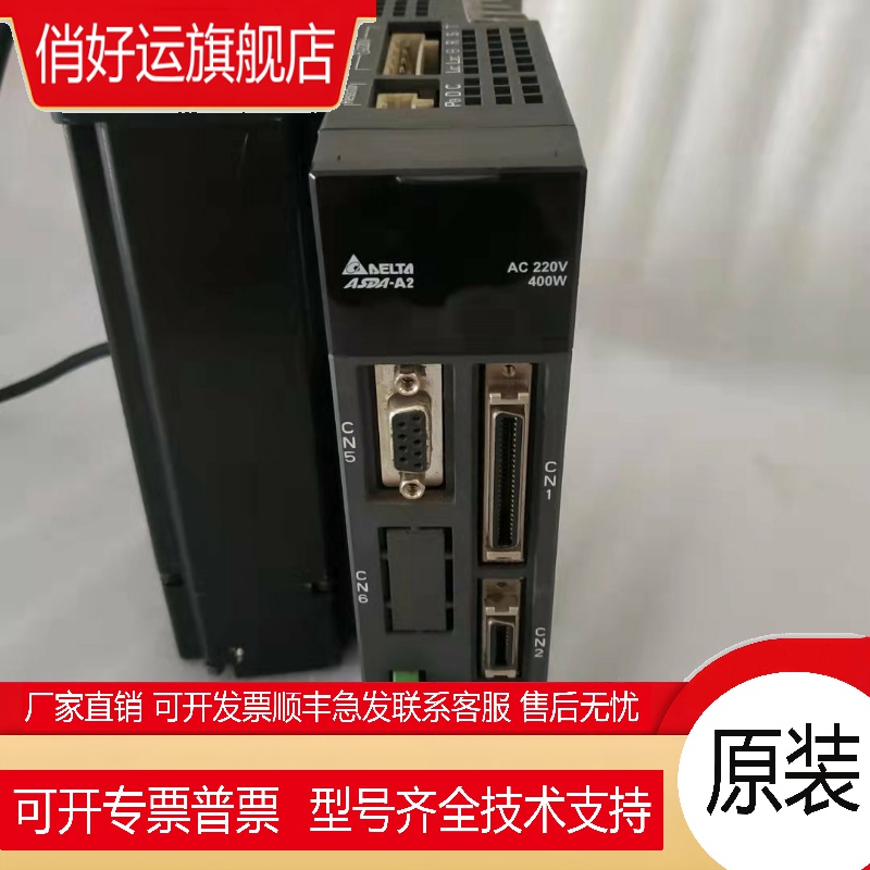 A2台达400W伺服U型号驱动电机套装ASD-A2-0421-U/ ECMA-C10604SS