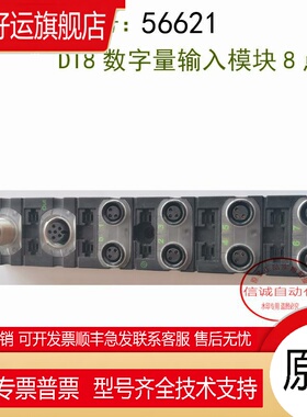 MURR穆尔数字输入总线模块 D-71570 56621 56623 56700 现货