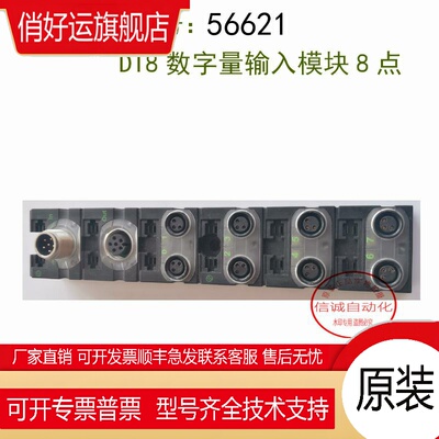 MURR穆尔数字输入总线模块 D-71570 56621 56623 56700 现货