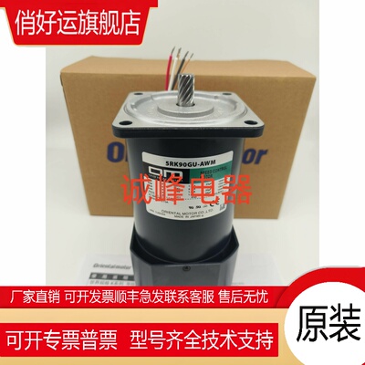 原装东方电机马达5IK90GE-SW2T/5GE3KBF 5IK90GE-SW2L/5GE12.5KBF