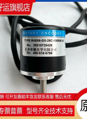 R40S6-G5-26C-600BM-2M长春荣德光电旋转编码器E385-24CFL3601024