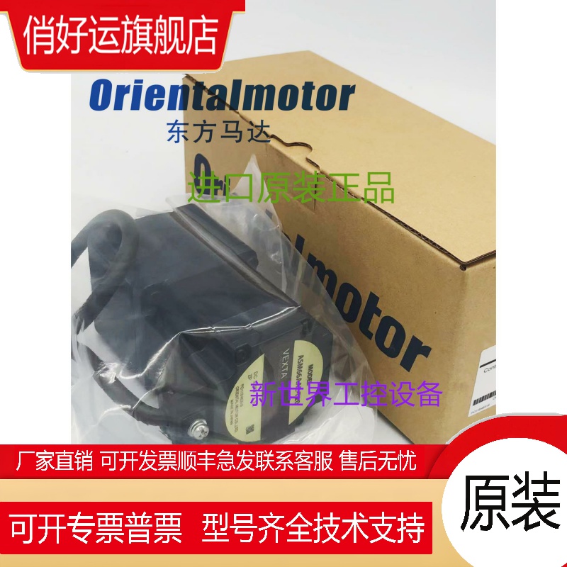 东方马达ASM911AC/BC ASM98MA/MC ASM98AA-P10/P7.2 ASM98AA-T7.2