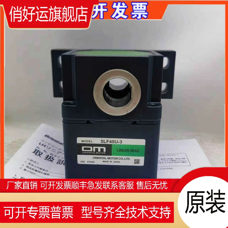 东方马达5LF45U-3 5LB20U-2 5LF45N-3 5LB10U-2 4LB45N-4