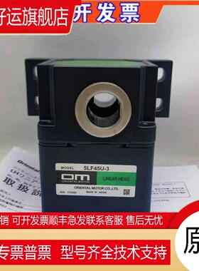 东方马达5LF45U-3 5LB20U-2 5LF45N-3 5LB10U-2 4LB45N-4