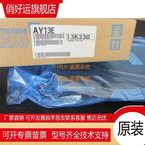 原装日本三菱 AY13 AY13E AY13EU AY23C AY51C全新正品 质保1年