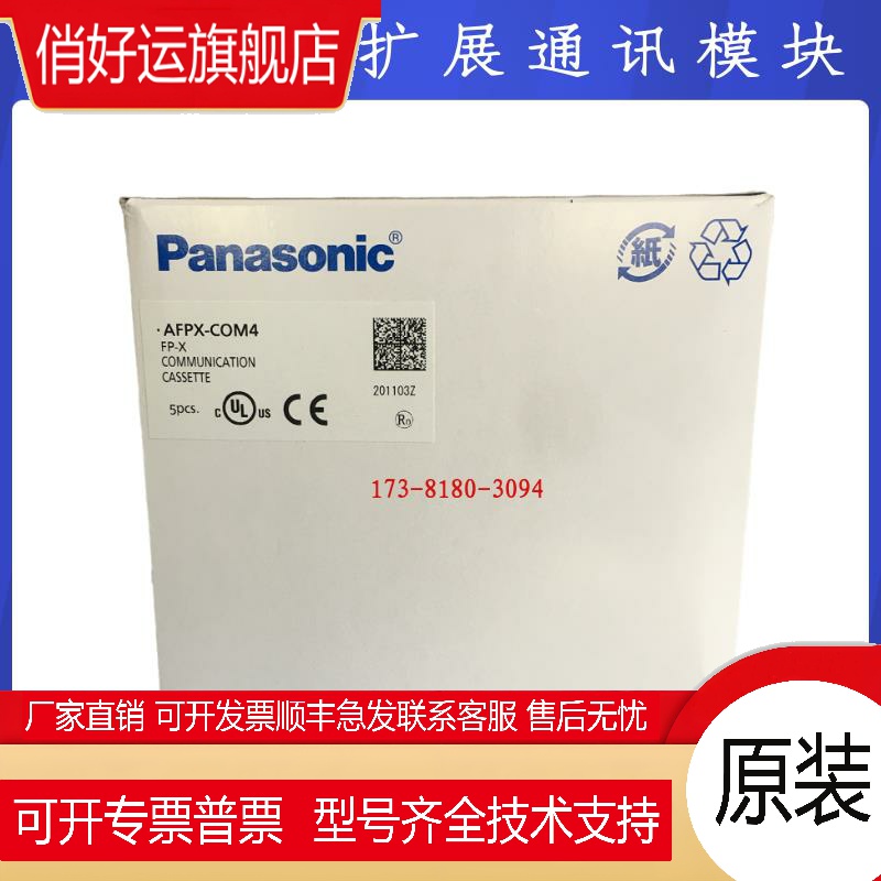 AFPX-COM1 AFPX-COM2 AFPX-COM3 COM4 COM5 COM6 PLC通讯模块