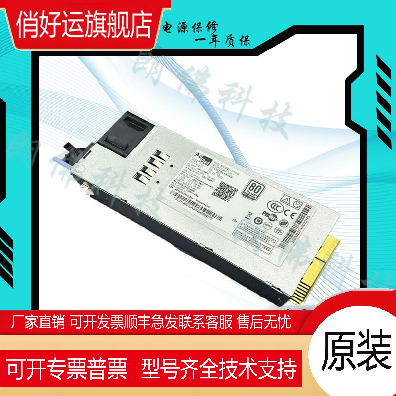 全新浪潮NF8460 NF8480M3 M4 M5GW-CRPS800B冗余电源模块800W