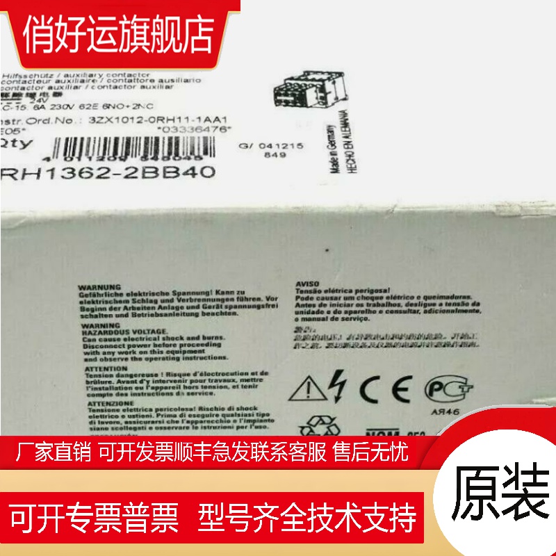 3RH1362-2BB40 DC24V进口德国 电梯专用接触器 现货正品全新