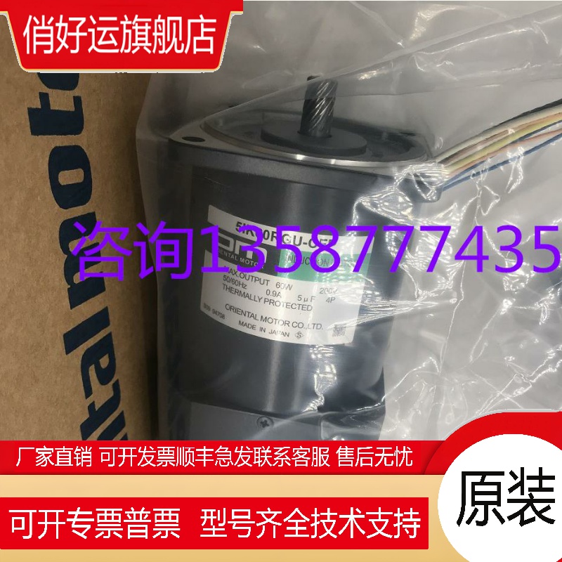 东方马达5IK60RGU-CFP 5GU15KB