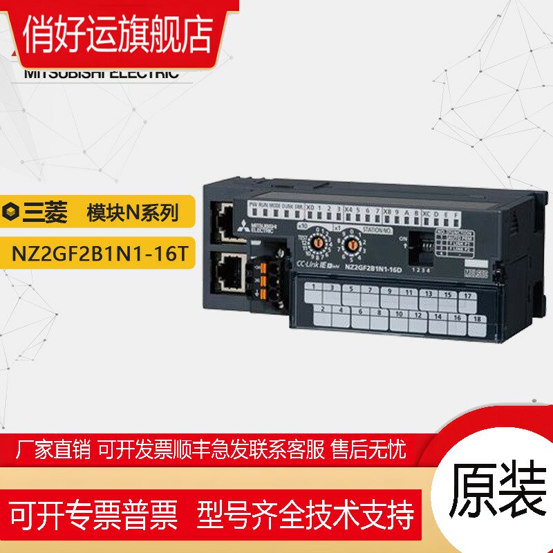 模块NZ2GF2B1N1-16D 16T 16TE NZ2GF2B1-32D 32T 32TE 32DT
