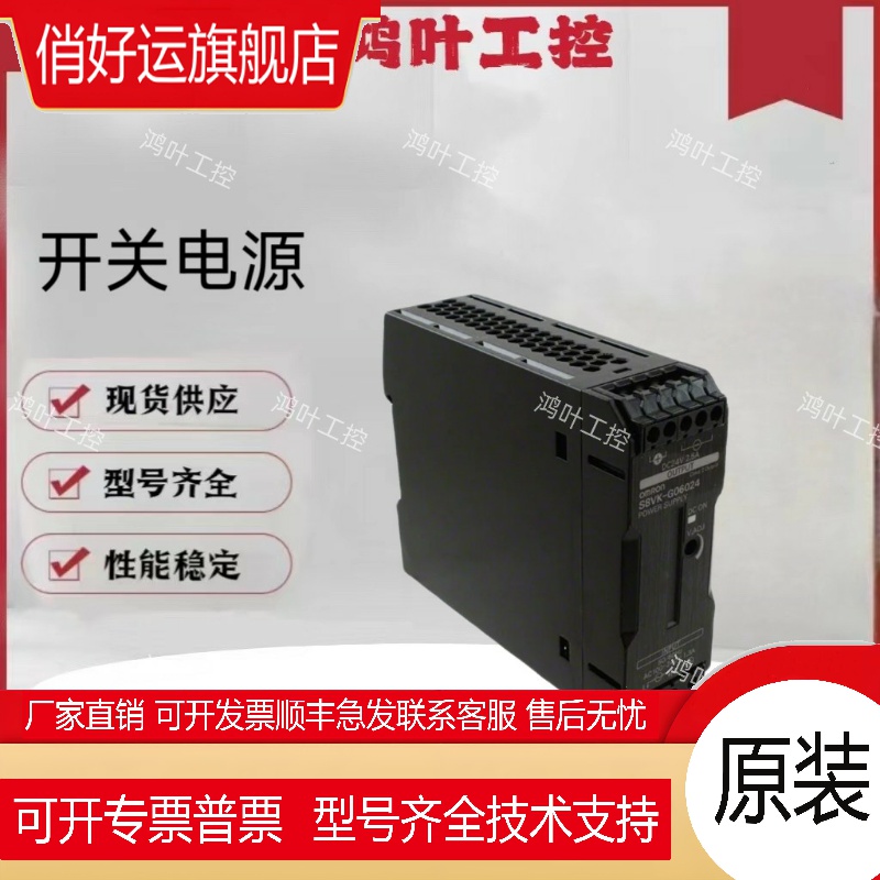 原装开关电源S8VK-G06024 S8VK-C48024 S8VK-G12024 S8VK-G03005