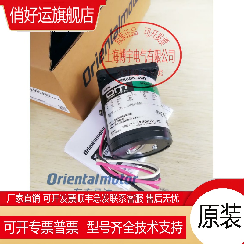 原装东方2RK6GN-AMUL 2RK6GN-AW2L2 2RK6GN-AW 2RK6GN-AW2 询价