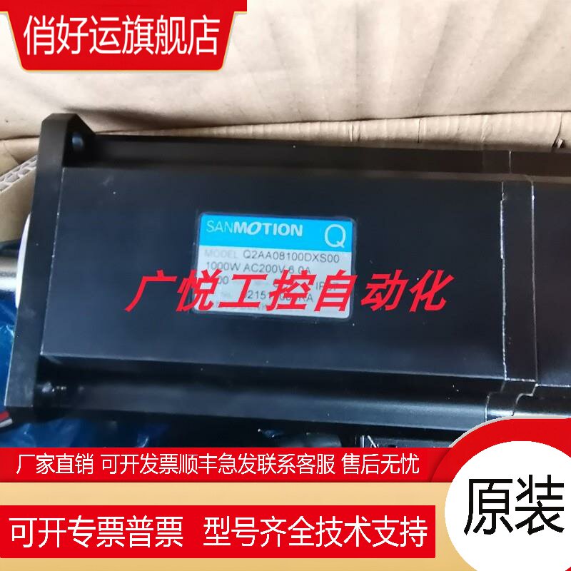Q1AA06040DXS36、Q1AA07075DCP11M 三洋/山洋伺服电机议价