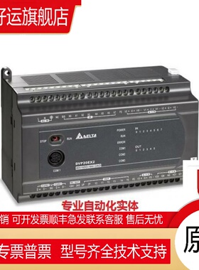 .PLC/ES2/DVP16/20/26/30/52/EX200R/EX200T/EX211TS/211TR