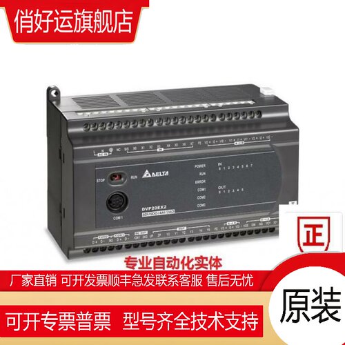 .PLC/ES2/DVP16/20/26/30/52/EX200R/EX200T/EX211TS/211TR