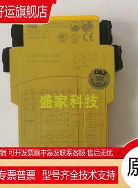 原装正品皮尔兹Pilz继电器 安全继电器PNOZ e1vp 10s  784131询价