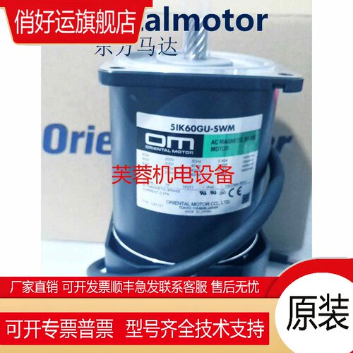 原装东方电机OM 5TK20GN-CW2 2IK6A-SW2L 3IK15A-CW 4TK10CGN-AUL