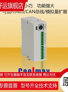 Coolmay顾美FX3GC-16MRT系列小巧型PLC兼容FX2NPLC选装模拟量