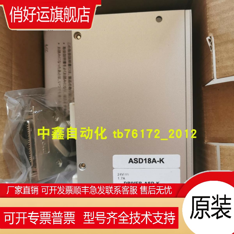 VEXTA东方驱动器ASD18A-K ASD18B-K ASD36A-K ASD36B-K