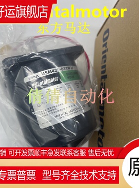 东方USM206/425/315/-401/-001/-402/-002/-411/-011/-412/012/W2