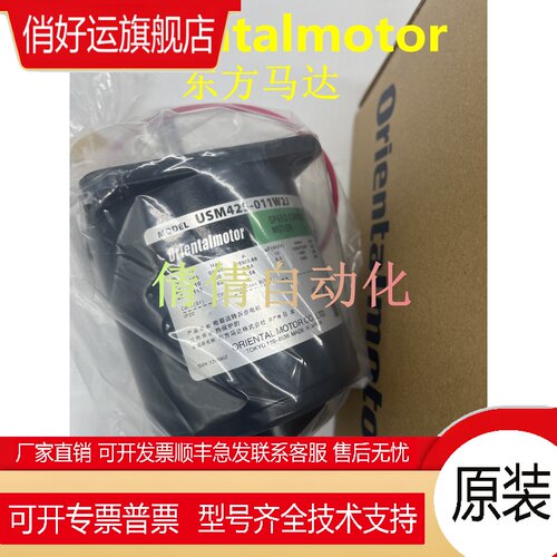 东方USM206/425/315/-401/-001/-402/-002/-411/-011/-412/012/W2