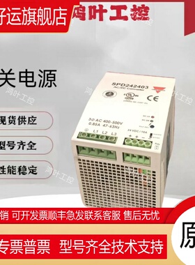 开关电源SPD241201 SPD242403 241203 24240 244801 484801
