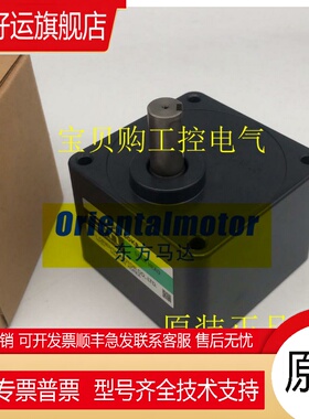 东方OM电机减速器5GU15KB 5GU30KB 5GU25KB 5GU60KB/KBH 5GU180KB