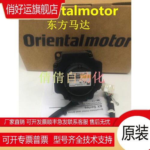 东方电机BXM6400/460/230M/C/-GFS/-A2/-GH/-GFH2议价正品现货