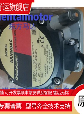 东方马达电机ARM98AC ARM98AC-T20 ARLD30D-A ARM98AC-PS5