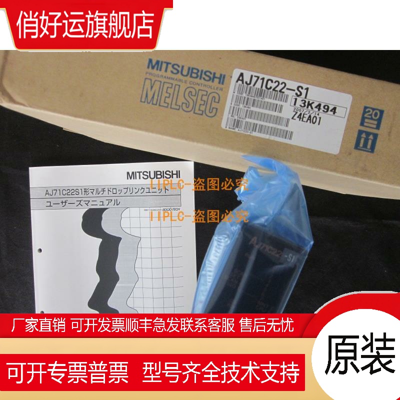 三菱 AJ71C21 AJ71C22 -S1 SI AJ71C24-S8 原装 保一年