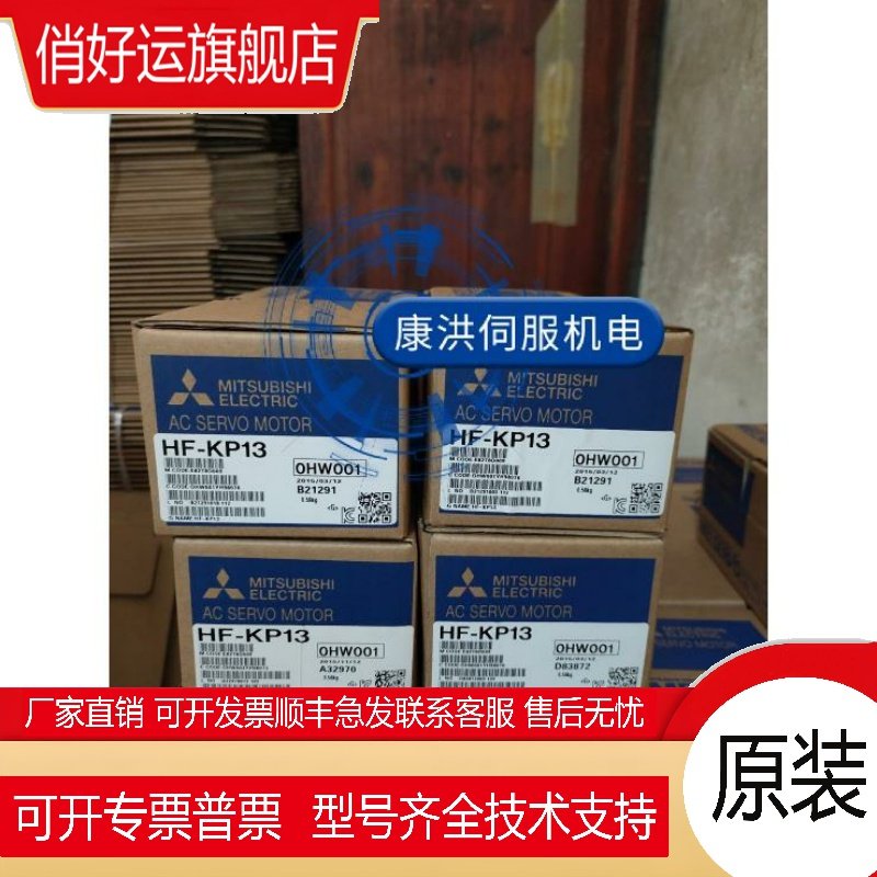 HC-MFS43/KFS43/KFS43B/SFS102/SFS152/SFS202/KFS73  伺服电机