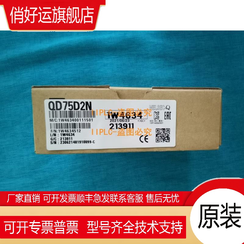 三菱 QD75D1 D2 D4 D1N 2N 4N M1 2 4 QD75P1 1N P2 P2N P4 P4N