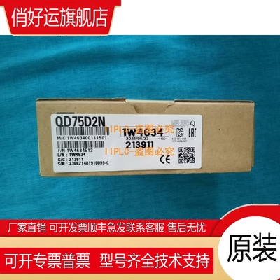 三菱 QD75D1 D2 D4 D1N 2N 4N M1 2 4 QD75P1 1N P2 P2N P4 P4N